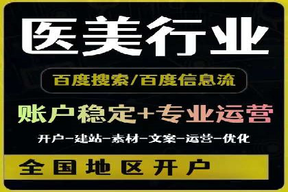 快速上手信息流广告开户：经典案例教学